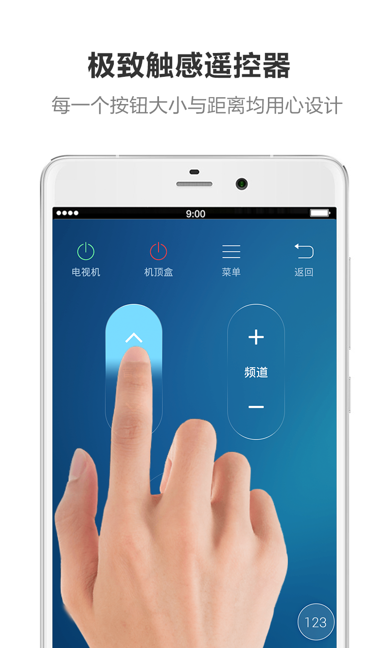 青岛酷控智能遥控app截图1