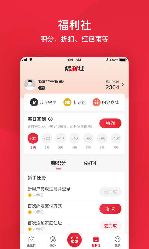 北京公交车实时查询app截图4