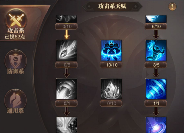 精灵盛典智法天赋加点顺序智法天赋加点推荐