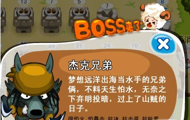 保卫羊村卡西村怎么过 保卫羊村卡西村通关攻略_偏玩手游盒子