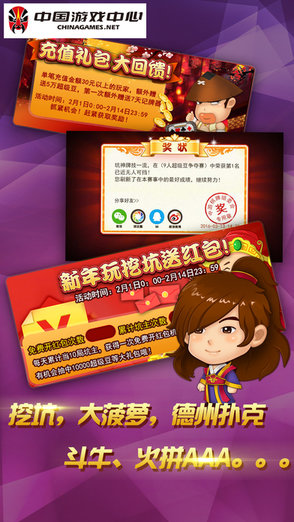 中国游戏中心手机版游戏大厅截图2
