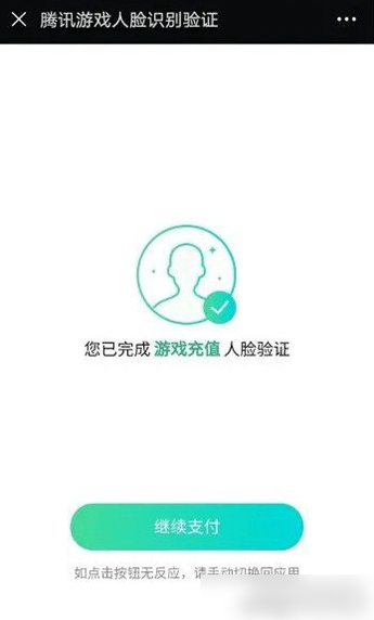 和平精英人脸识别怎么解除  和平精英人脸识别解除方法分享