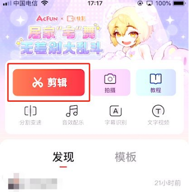 快影制作音乐相册图片