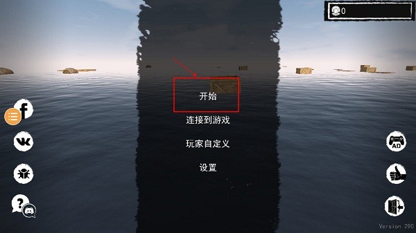 孤舟求生联机版最新中文版截图1