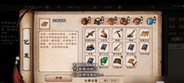 烟雨江湖南阳渡宝藏位置 具体介绍