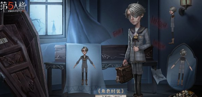 第五人格入殓师盲区怎么样 入殓师溯洄皮肤介绍