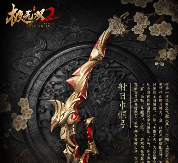 极无双2射日巾帼弓介绍 孙尚香专属武器