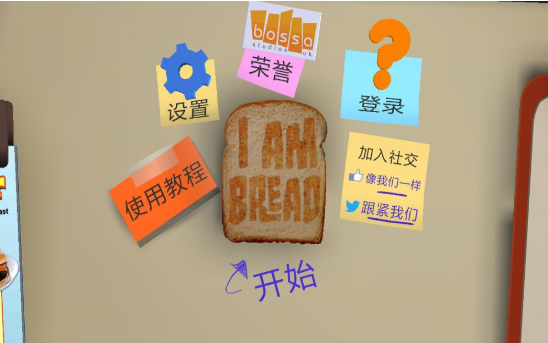 我是面包下载中文版截图1