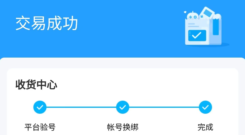 交易猫买号操作流程视频 交易猫买号操作流程视频