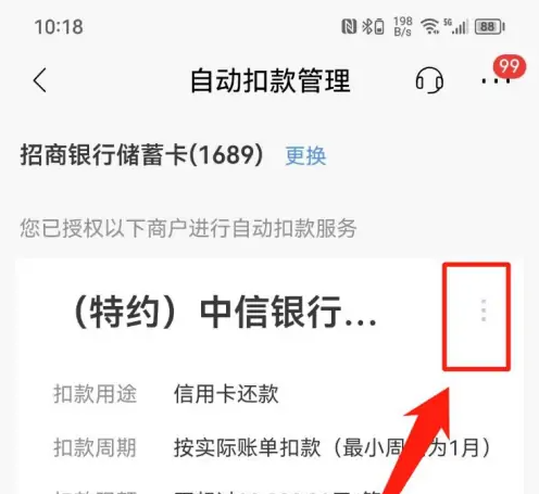 德宏如何取消惠民保自动微信扣款的最新政策(2025年德宏惠民保公众号分享)