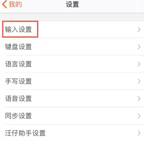 关闭搜狗输入法9中的输入工具箱的方法如下，，打开搜狗输入法主界面。，点击右上角的设置按钮（齿轮图标）。，在弹出的菜单中，选择设置选项。，在左侧导航栏中选择外观与音效。，在右侧找到输入工具箱选项，并将其勾选取消。，通过以上步骤，你可以成功关闭搜狗输入法9中的输入工具箱。,搜狗输入法,输入工具箱,搜狗输入法9打开输入工具箱怎么关掉,第1张