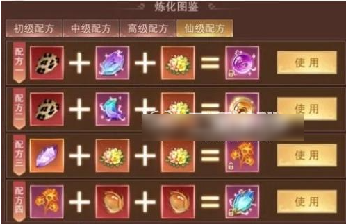 神域永恒工坊配方表大全 神域永恒工坊配方表汇总_偏玩手游盒子