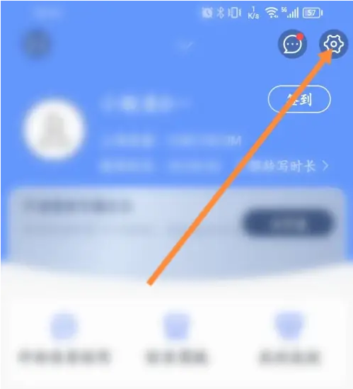 讯飞语记怎么解绑手机号