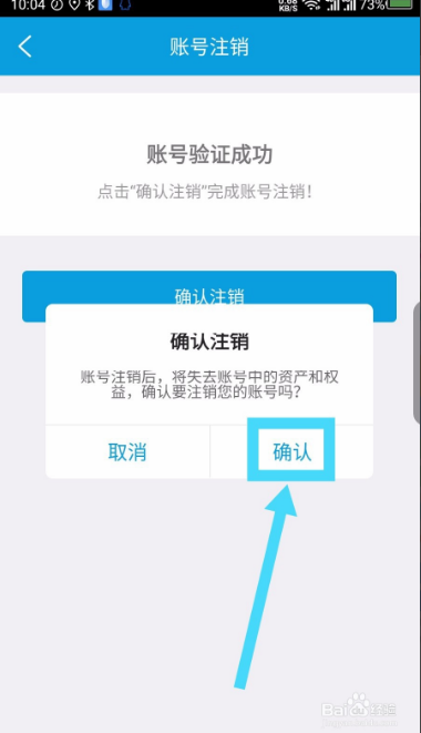 携程注册了怎么取消
