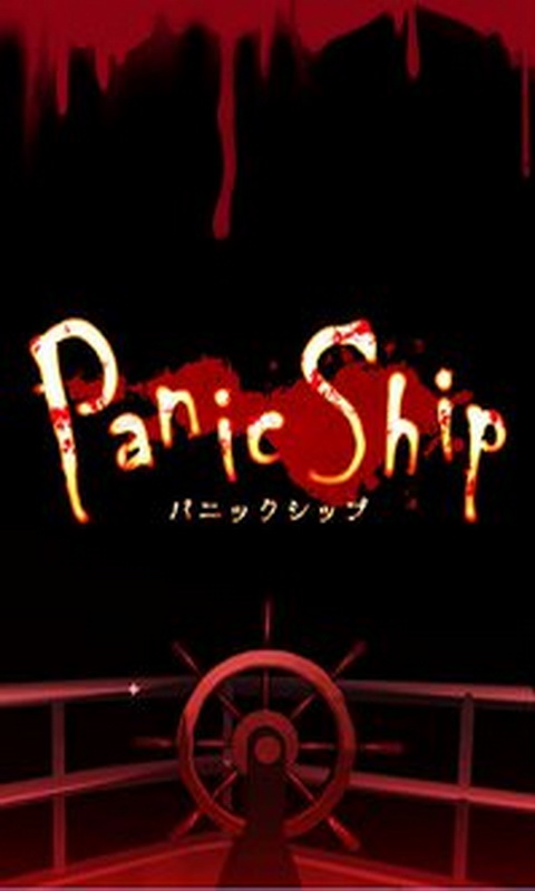 panic ship截图3