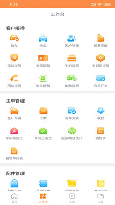 中驰车福app截图2