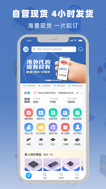 自营商城