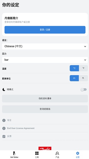 ref tools的中文版下载截图2