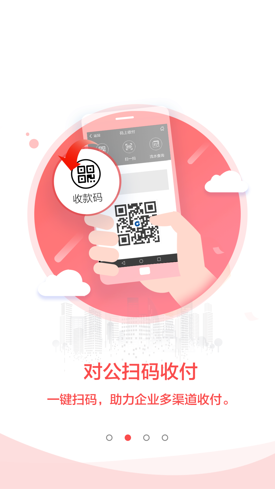 中国建行企业银行app截图2