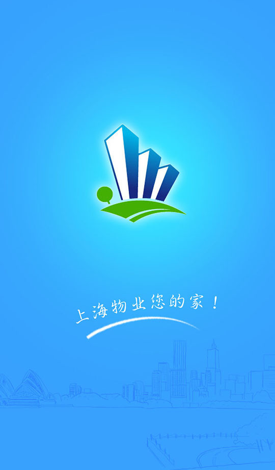 上海物业app截图1