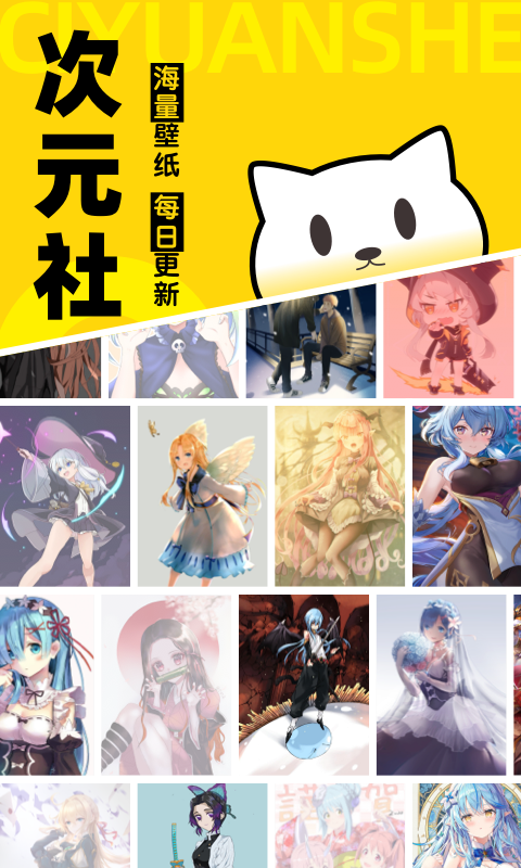 次元社app下载_次元社安卓最新版下载-次元社app下载