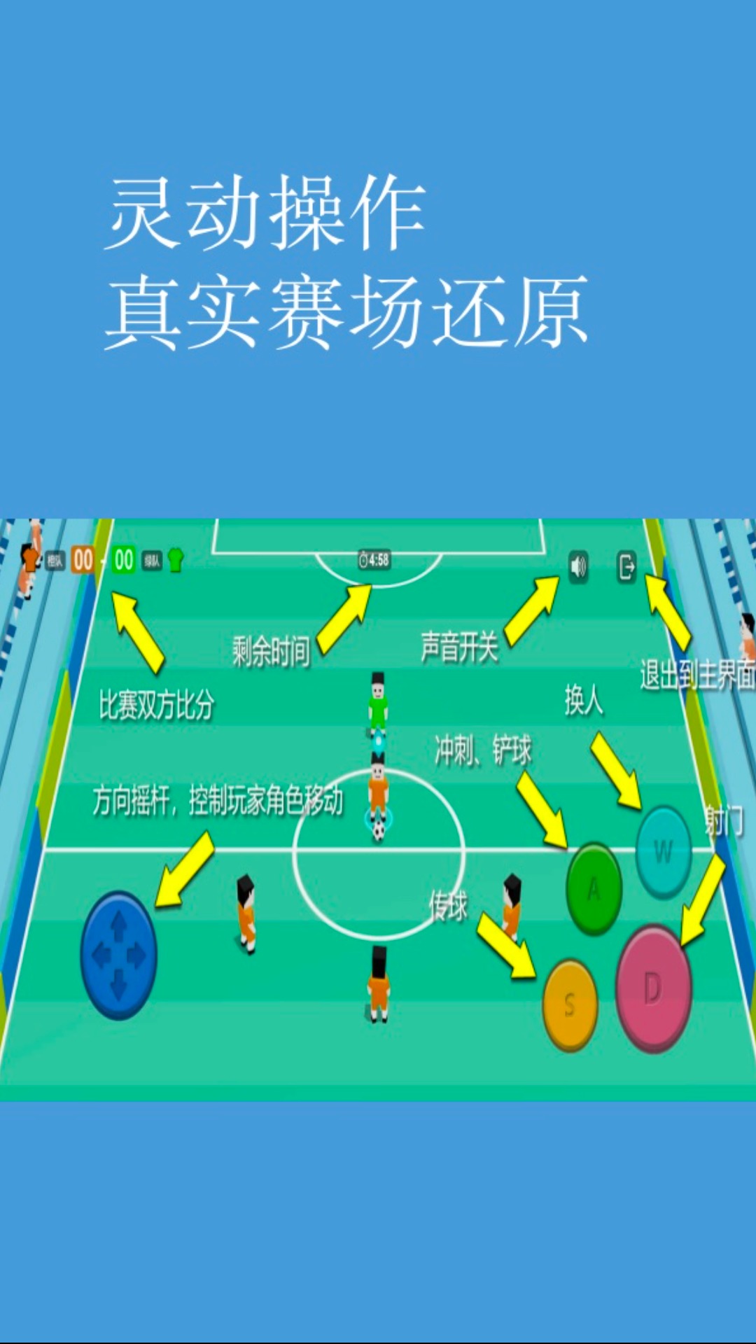 足球经理汉化版截图2