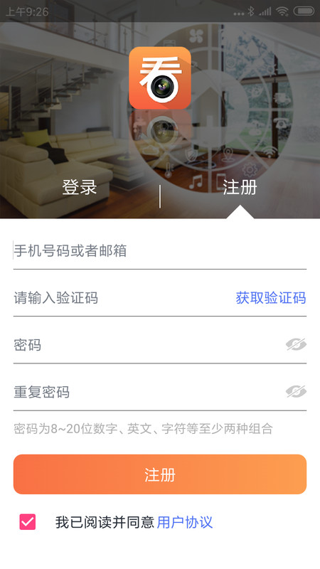 深圳看护家app截图3