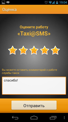 yandex taxi截图3