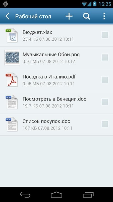 Yandex Disk截图4