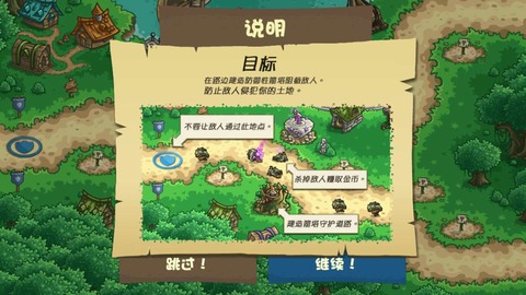 王国保卫战3起源下载中文版截图4