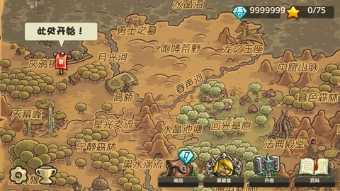 王国保卫战3起源下载中文版截图3