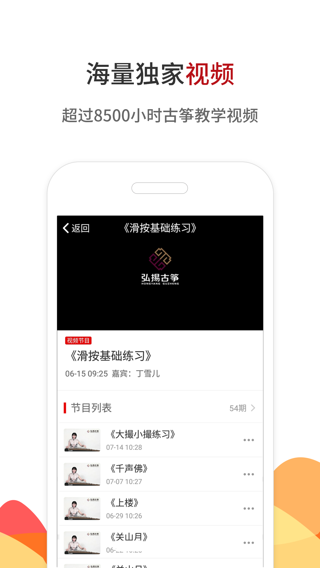 中国古筝网app截图4