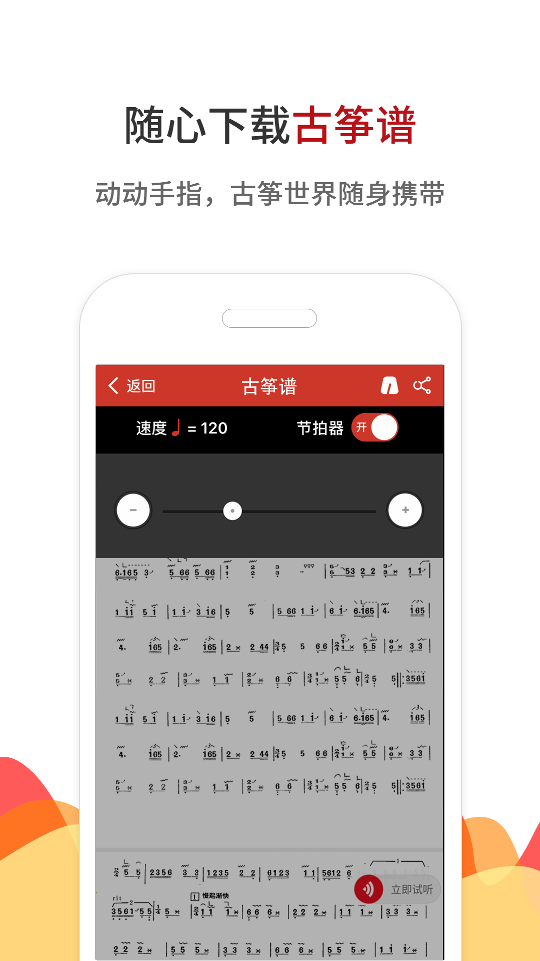 中国古筝网app截图2