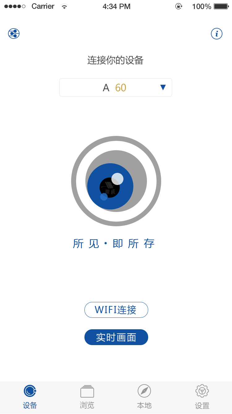 海圳行车记录仪app截图1