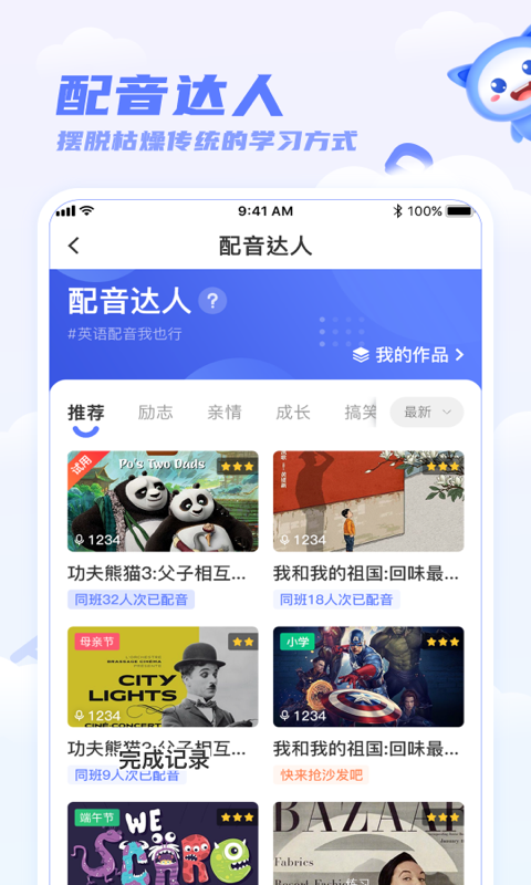 天学网app3