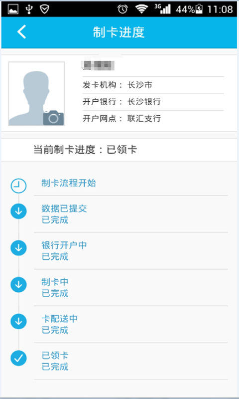 湖南人社认证app截图2