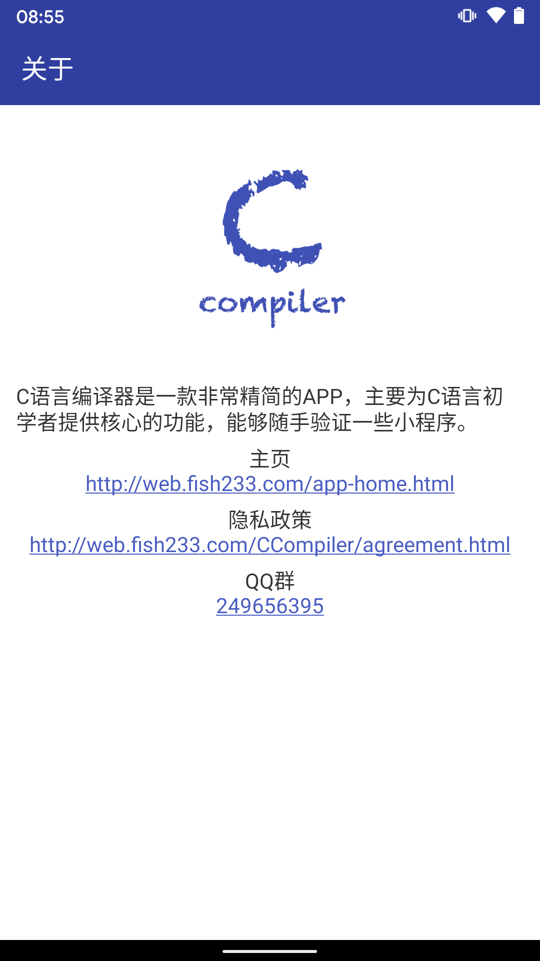 c语言编译器app截图4