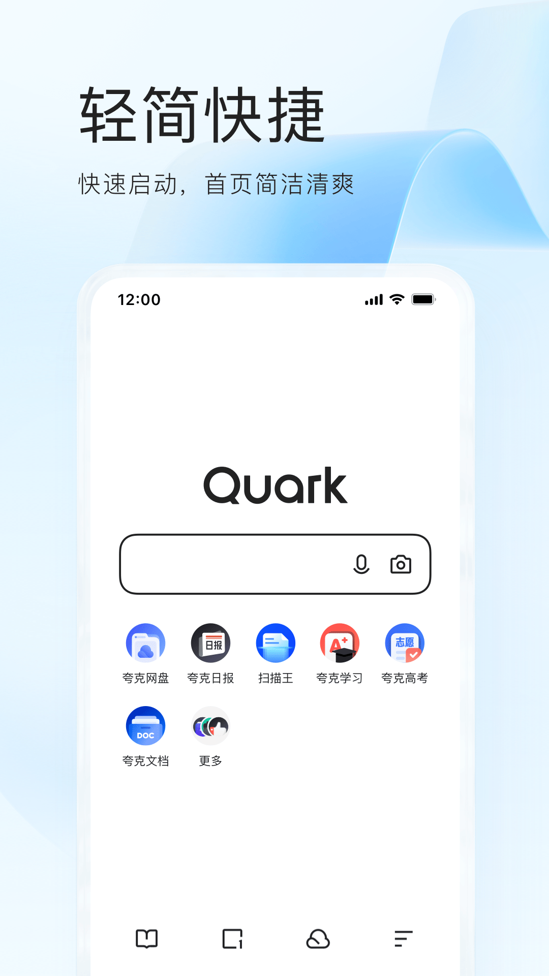 夸克app截图1