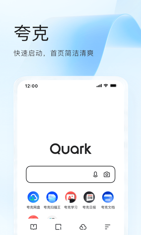 夸克app截图1