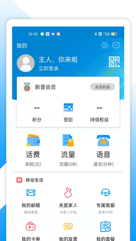 中国移动湖北和悦会app截图4