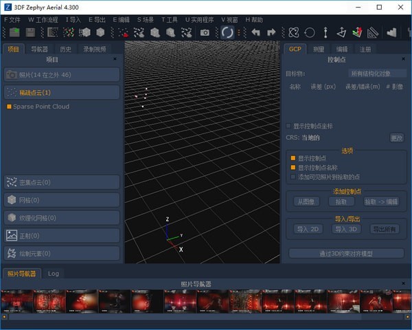 3DF Zephyr Aerial(三维模型软件)