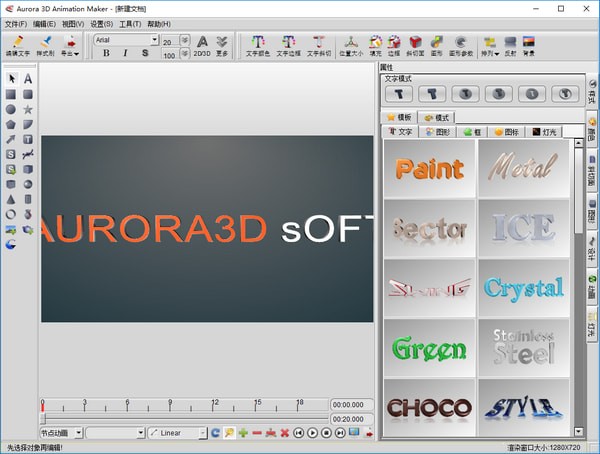 Aurora 3D Animation Maker(3D文本动画制作器)