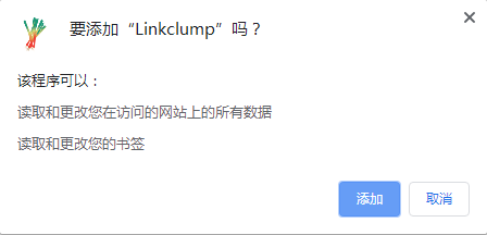Linkclump(批量打开网页链接)