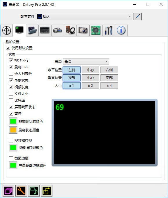Dxtory Pro(高帧率视频录像软件)