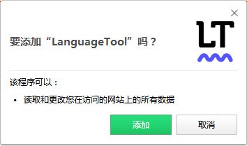 LanguageTool(语法及拼音检查Chrome插件)