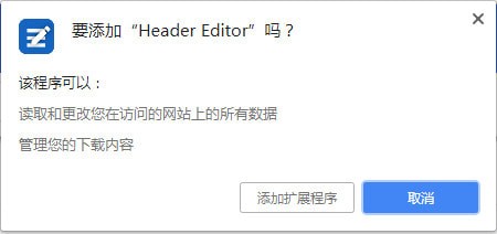 Header Editor Chrome插件