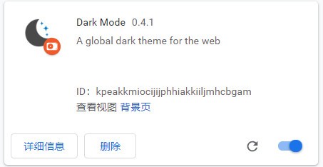 Dark Mode(夜间模式插件)