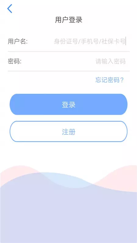 天津人力社保app 查询个人账户截图4