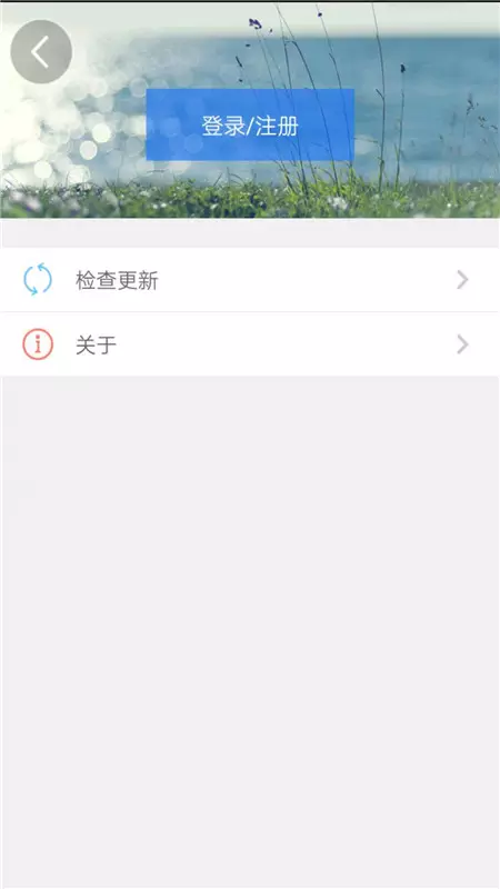 天津人力社保app 查询个人账户截图3