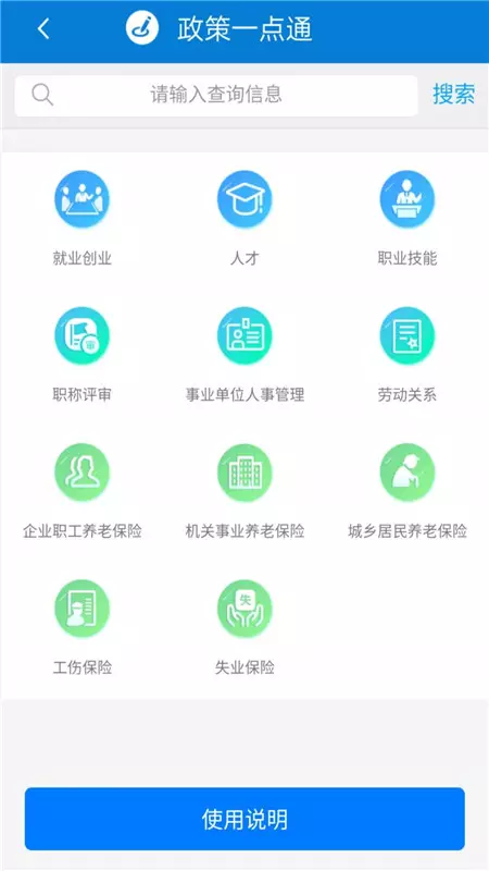天津人力社保app 查询个人账户截图2